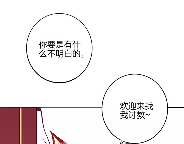 《西点男孩》第6话 游园会 第21页