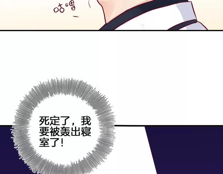 《西点男孩》第6话 游园会 第26页
