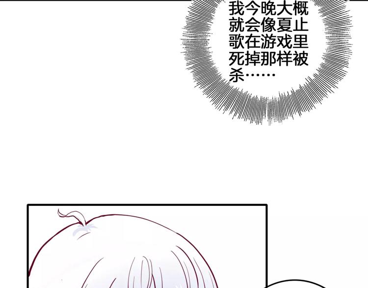 《西点男孩》第6话 游园会 第28页