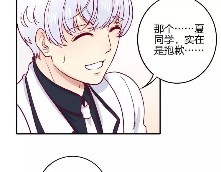 《西点男孩》第6话 游园会 第29页
