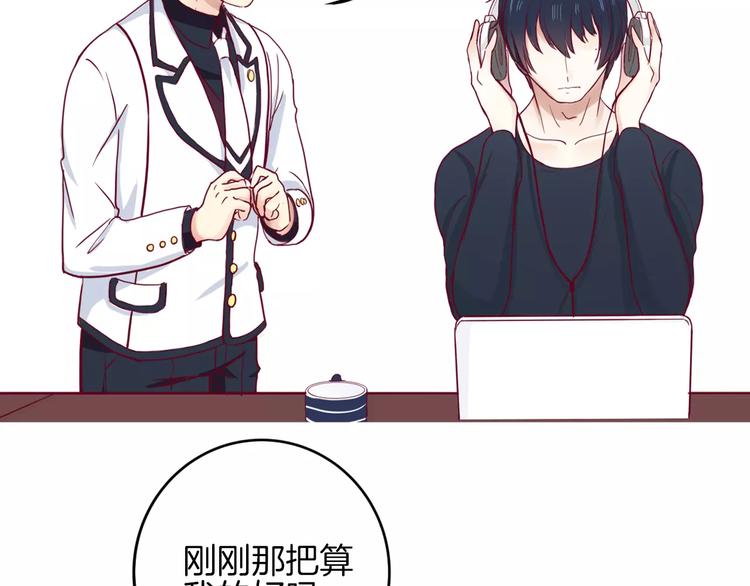 《西点男孩》第6话 游园会 第31页