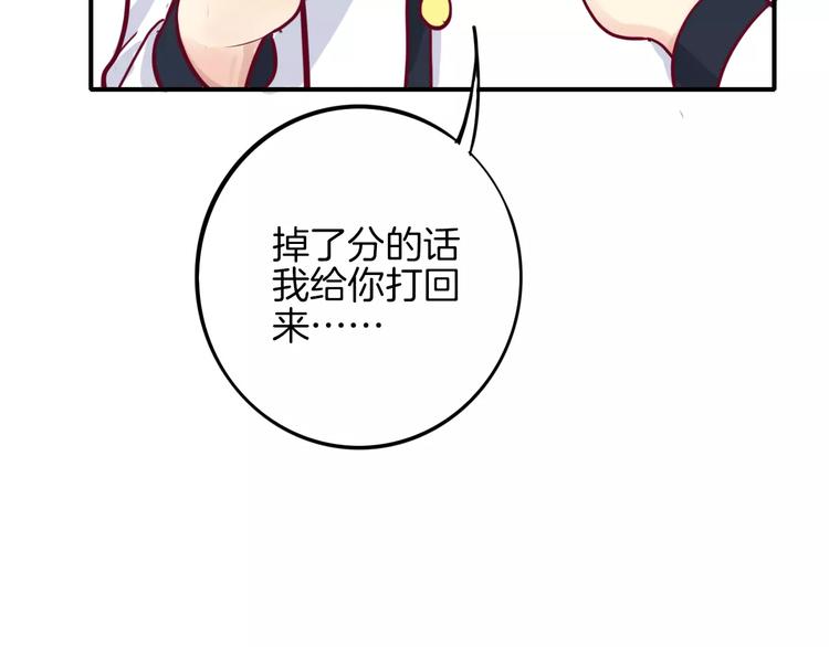 《西点男孩》第6话 游园会 第33页