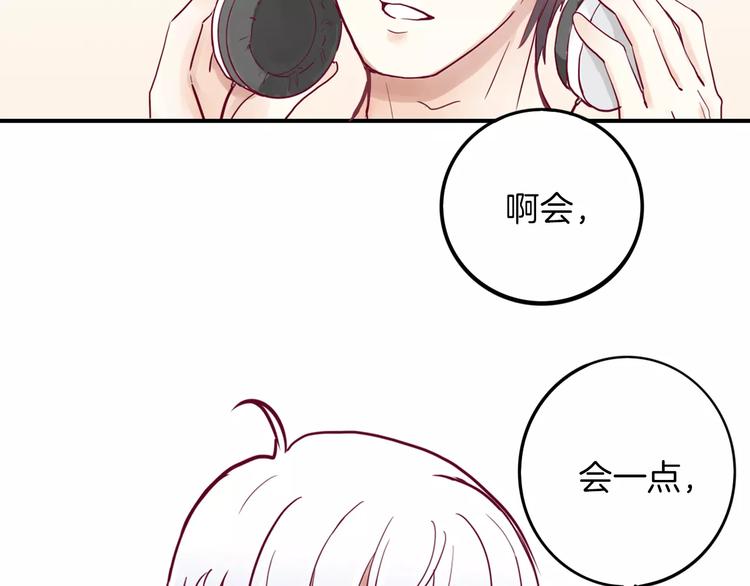 《西点男孩》第6话 游园会 第35页