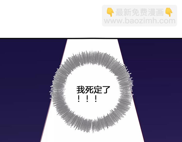 《西点男孩》第6话 游园会 第38页