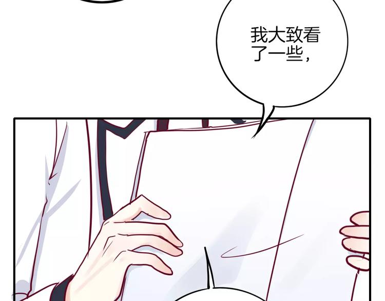 《西点男孩》第6话 游园会 第42页