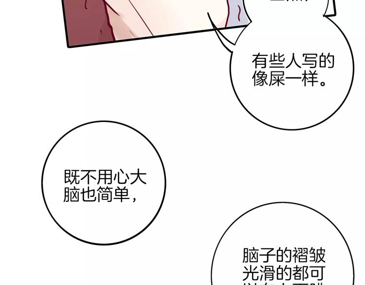 《西点男孩》第6话 游园会 第47页