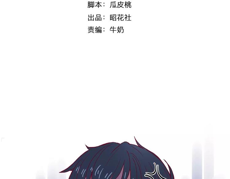 《西点男孩》第6话 游园会 第4页