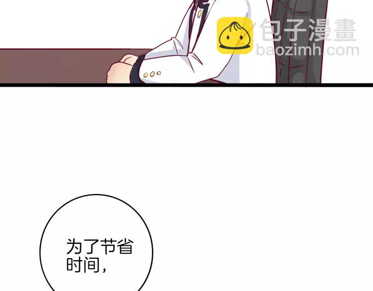 《西点男孩》第6话 游园会 第50页