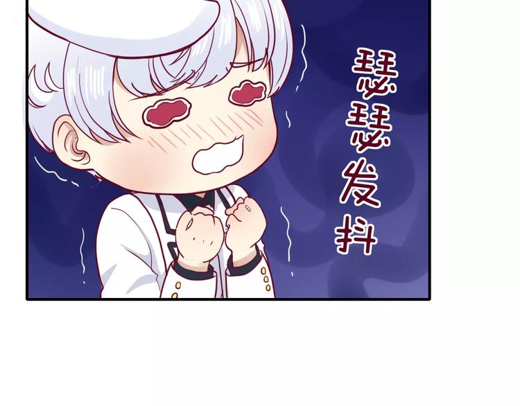 《西点男孩》第6话 游园会 第7页