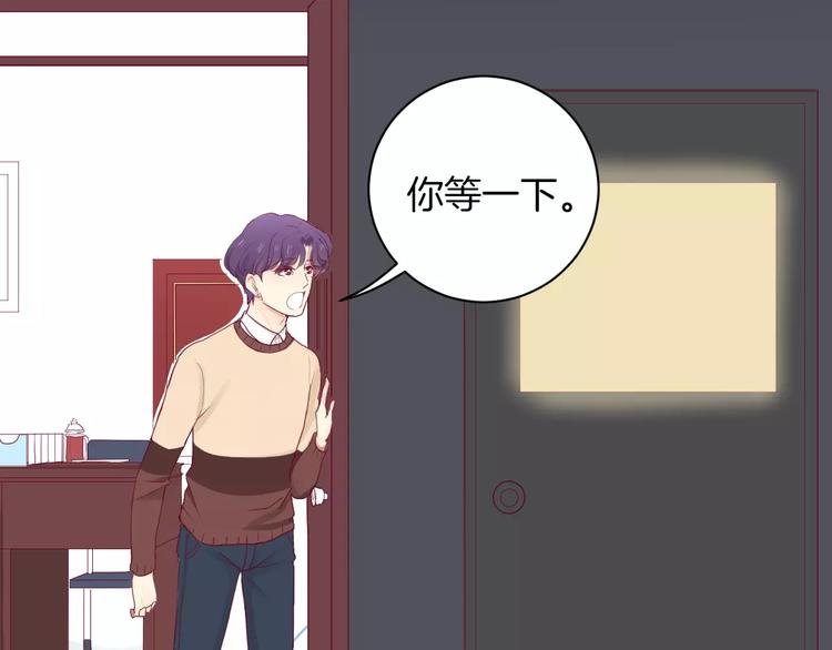 《西点男孩》第12话 不要对谁都那么好 第10页
