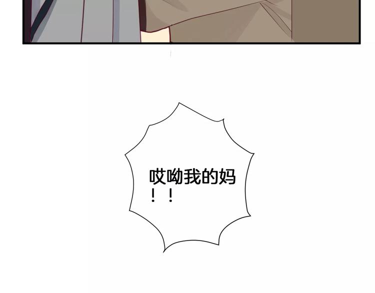 《西点男孩》第12话 不要对谁都那么好 第14页
