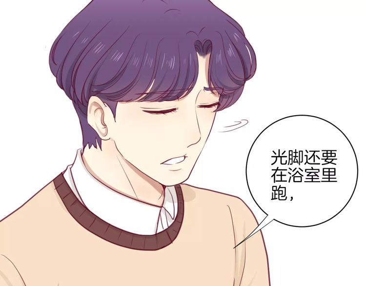 《西点男孩》第12话 不要对谁都那么好 第33页