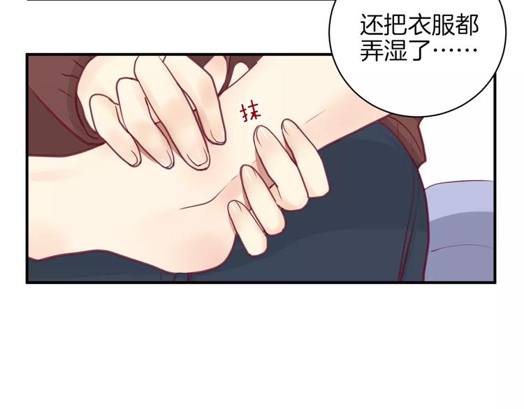 《西点男孩》第12话 不要对谁都那么好 第36页