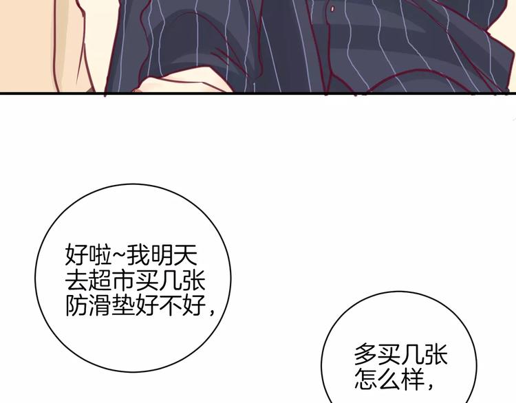 《西点男孩》第12话 不要对谁都那么好 第39页