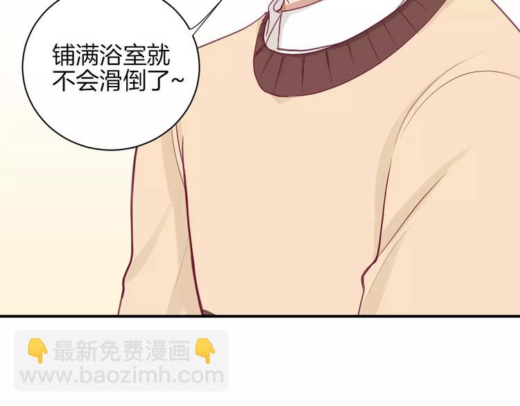 《西点男孩》第12话 不要对谁都那么好 第41页