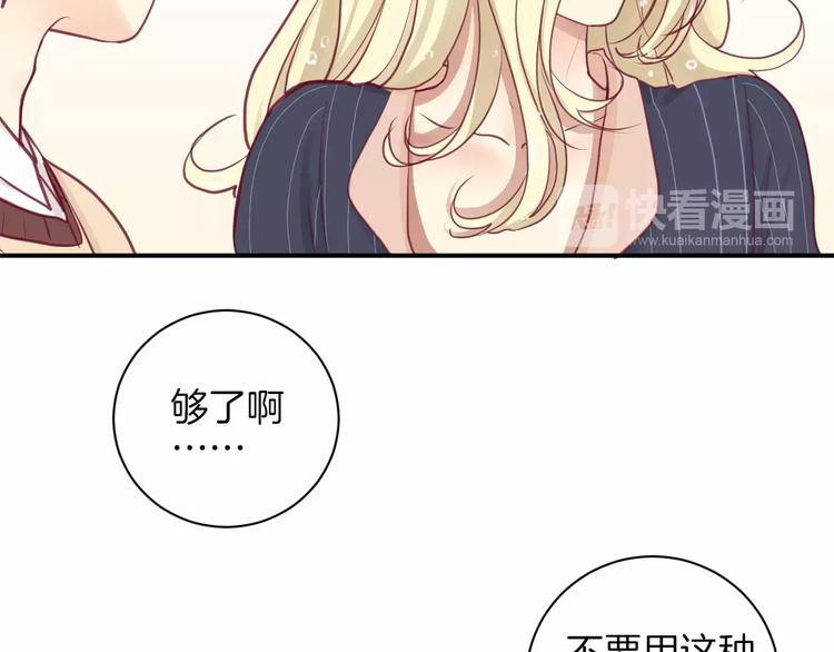 《西点男孩》第12话 不要对谁都那么好 第44页