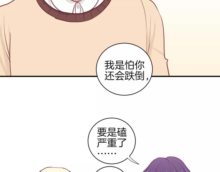 《西点男孩》第12话 不要对谁都那么好 第48页
