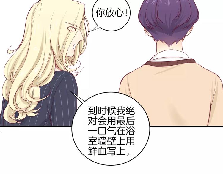 《西点男孩》第12话 不要对谁都那么好 第49页