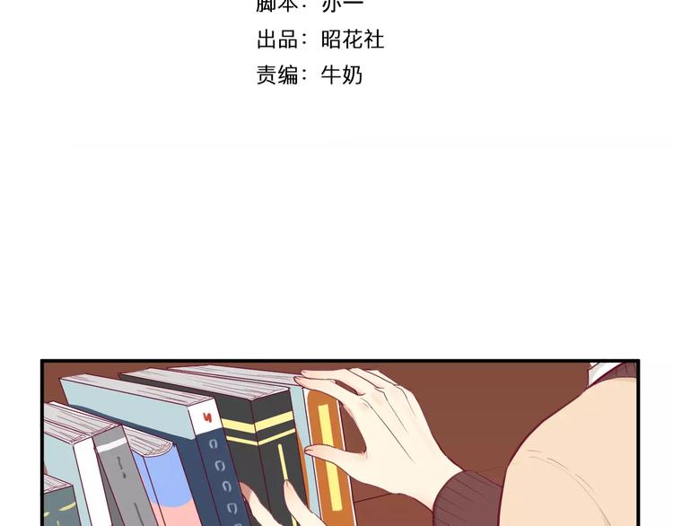 《西点男孩》第12话 不要对谁都那么好 第4页