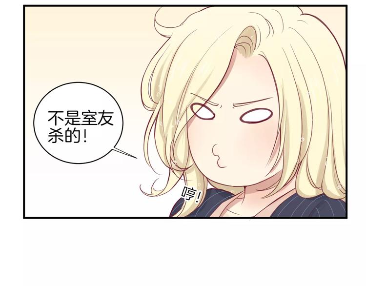 《西点男孩》第12话 不要对谁都那么好 第50页