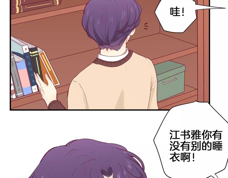《西点男孩》第12话 不要对谁都那么好 第6页