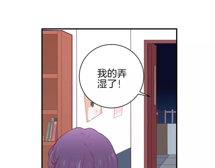 《西点男孩》第12话 不要对谁都那么好 第8页