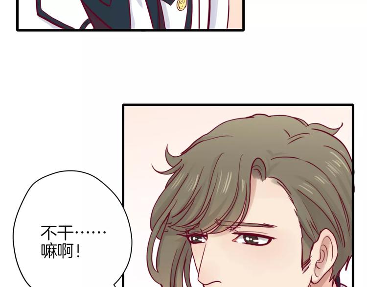 《西点男孩》第10话 朋友 第29页