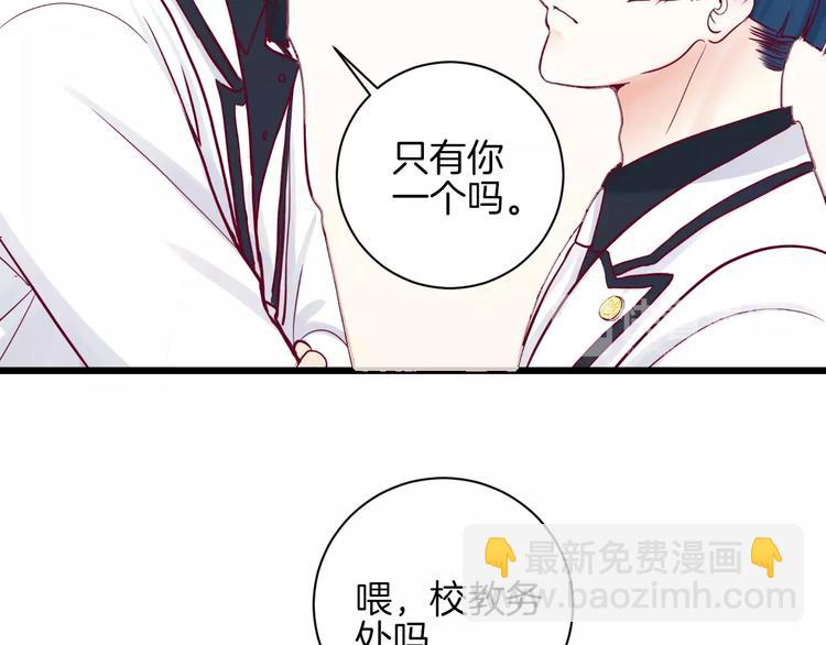 《西点男孩》第10话 朋友 第33页