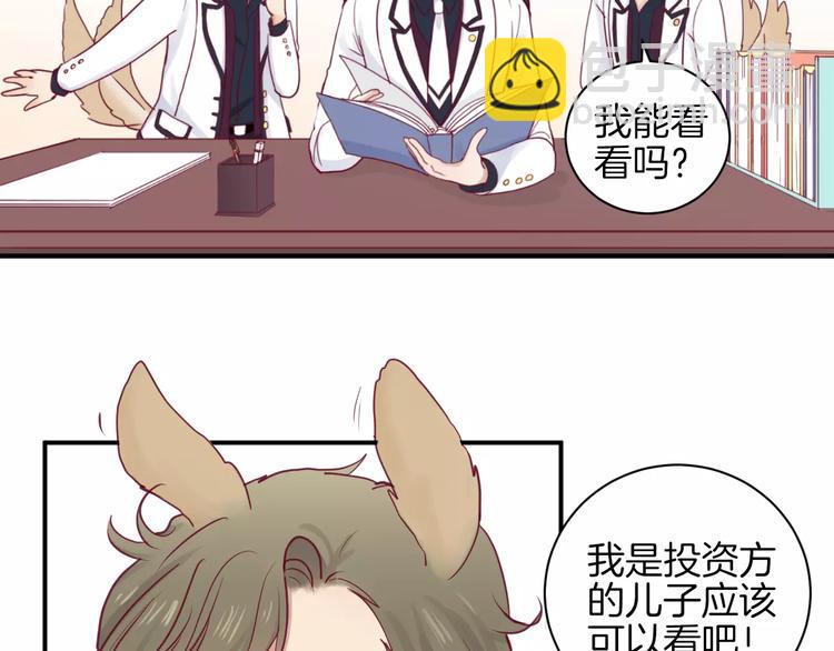 《西点男孩》第10话 朋友 第37页