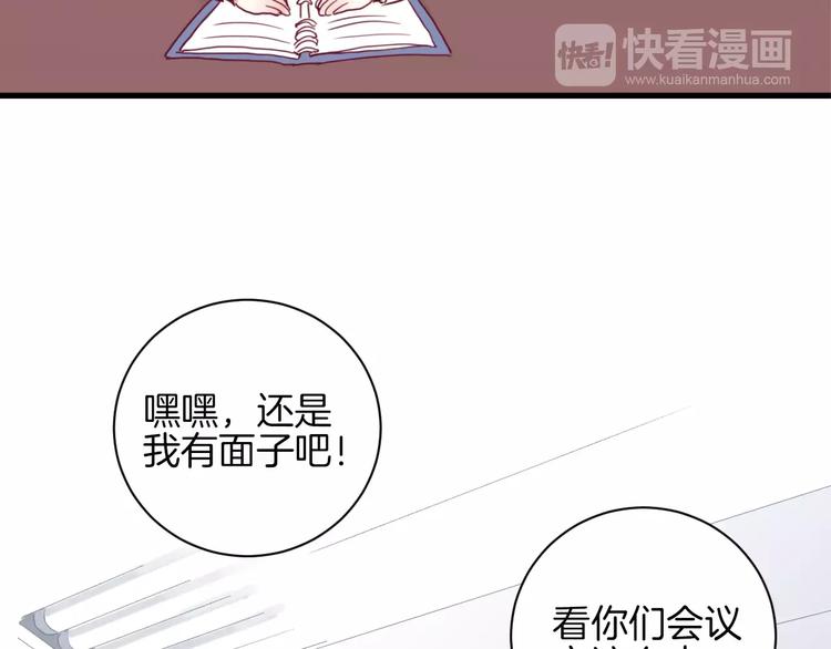 《西点男孩》第10话 朋友 第42页
