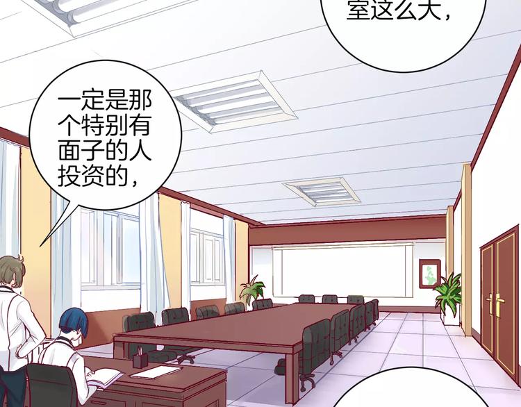 《西点男孩》第10话 朋友 第43页