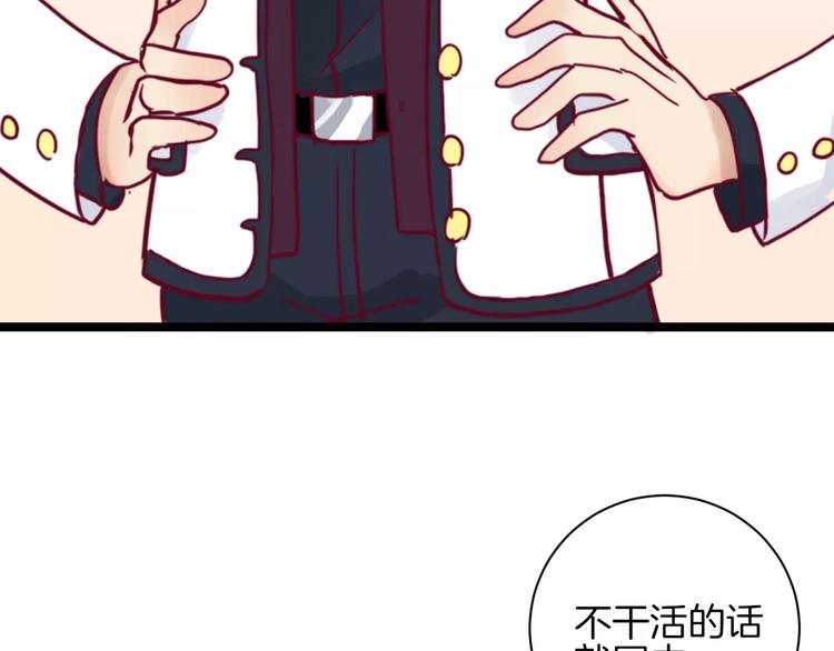 《西点男孩》第10话 朋友 第46页
