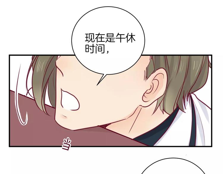 《西点男孩》第10话 朋友 第49页