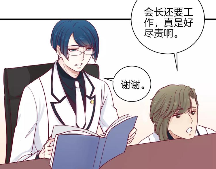 《西点男孩》第10话 朋友 第50页