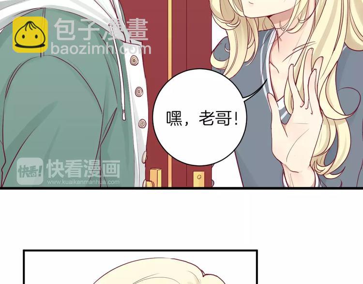 《西点男孩》第11话 好朋友 第13页