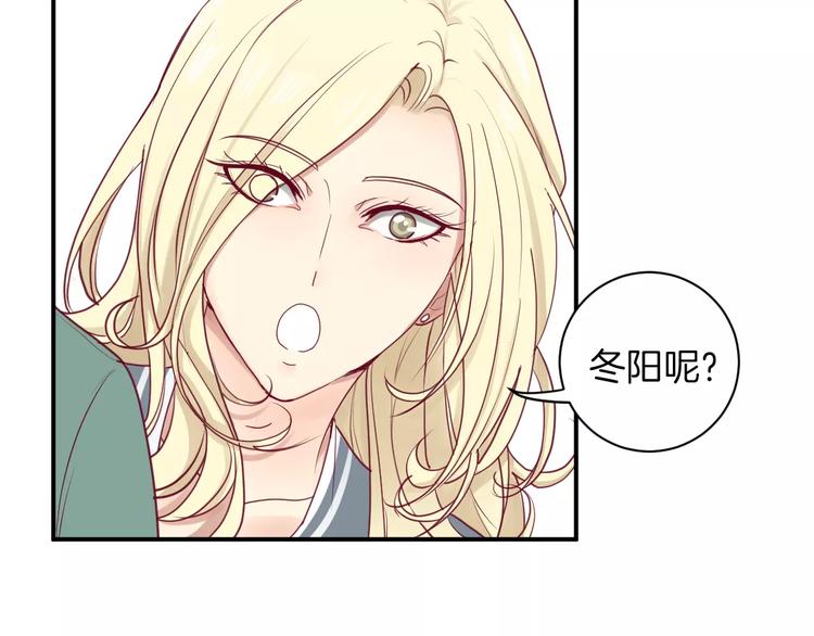 《西点男孩》第11话 好朋友 第14页