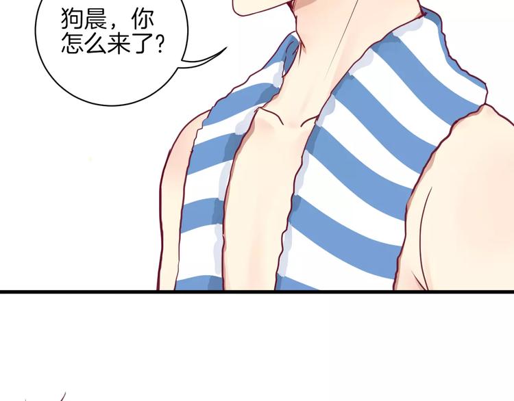 《西点男孩》第11话 好朋友 第17页