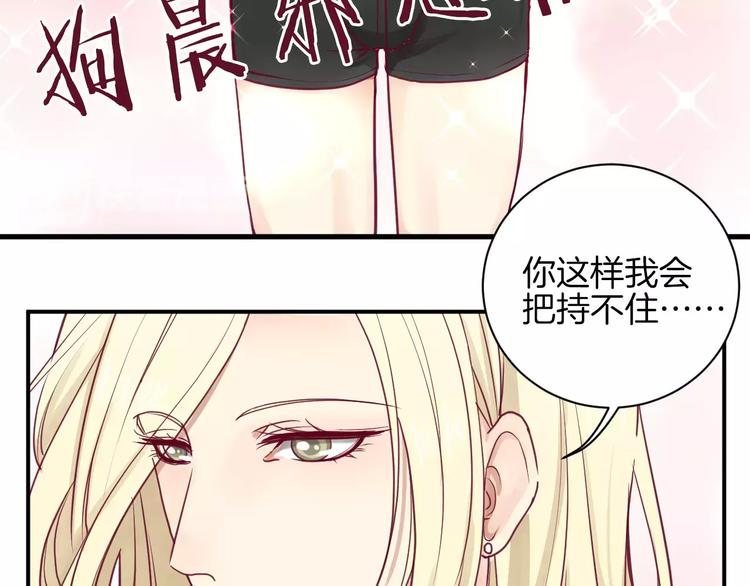 《西点男孩》第11话 好朋友 第22页
