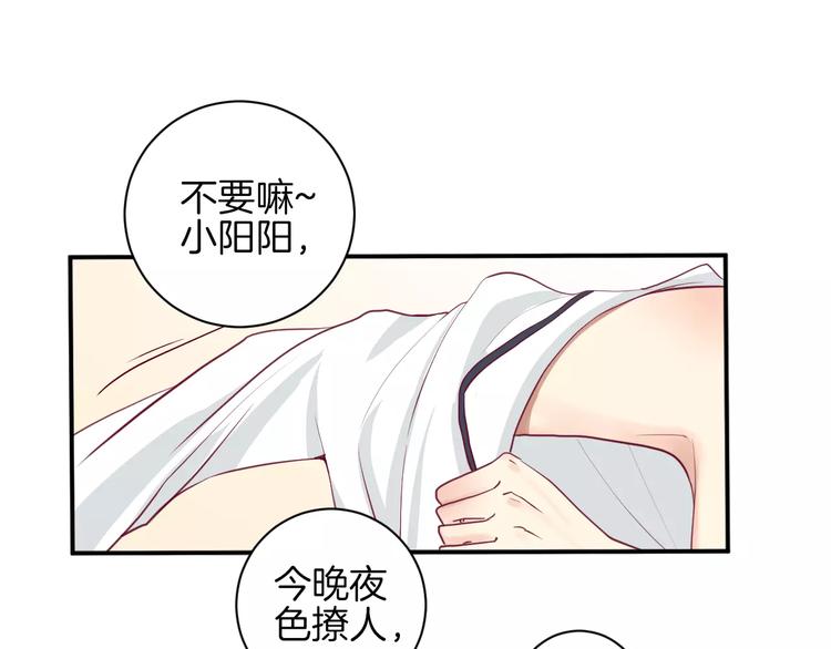 《西点男孩》第11话 好朋友 第28页