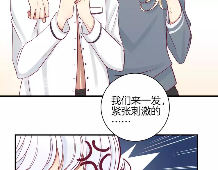 《西点男孩》第11话 好朋友 第30页
