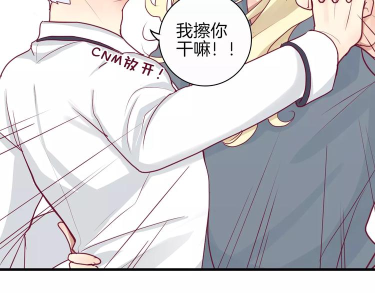 《西点男孩》第11话 好朋友 第33页