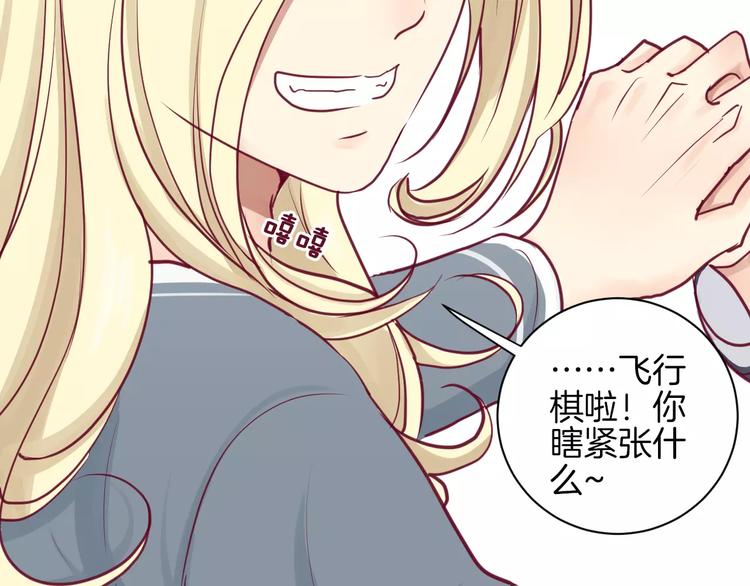《西点男孩》第11话 好朋友 第35页