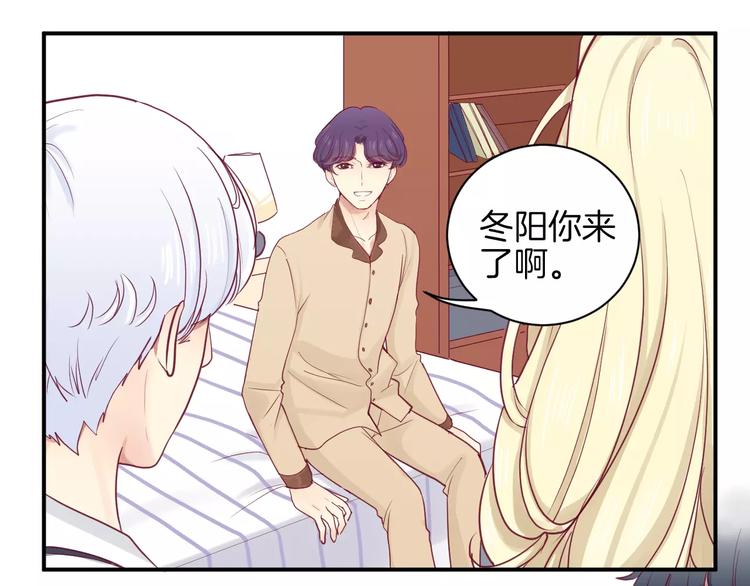 《西点男孩》第11话 好朋友 第40页