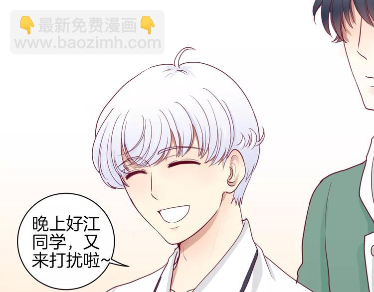 《西点男孩》第11话 好朋友 第41页