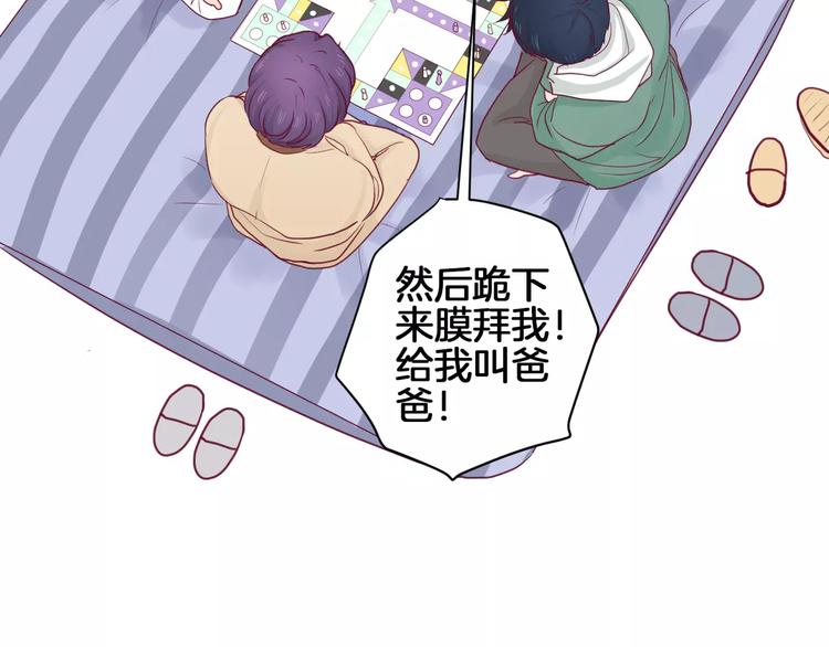 《西点男孩》第11话 好朋友 第47页
