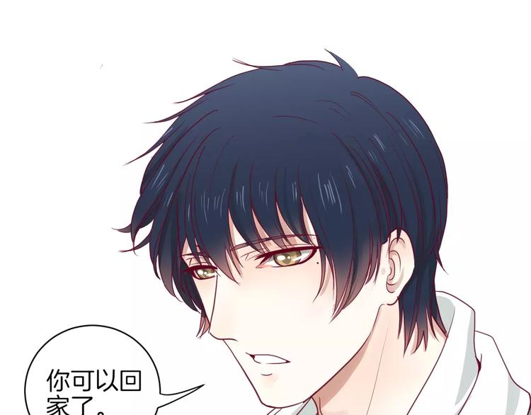 《西点男孩》第11话 好朋友 第49页