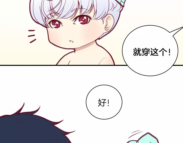 《西点男孩》番外一游乐园 第12页