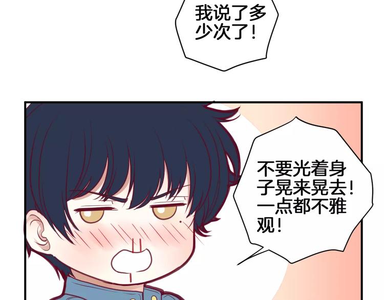 《西点男孩》番外一游乐园 第14页