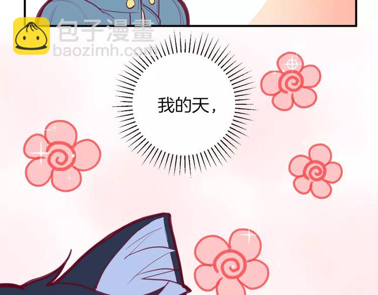 《西点男孩》番外一游乐园 第15页