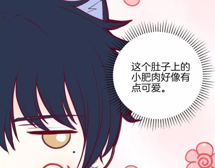 《西点男孩》番外一游乐园 第16页